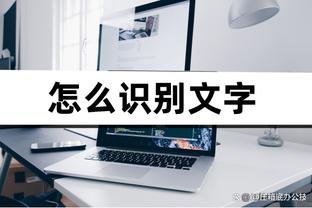 出了空位投不进！小哈达威21投8中&三分仅11中3拿到21分3助3断